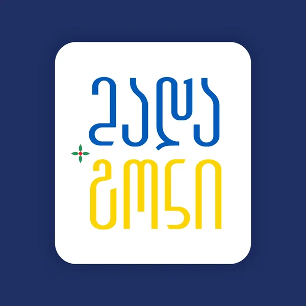 Vado / ვადო — Uniforms.ge-ის პარტნიორი