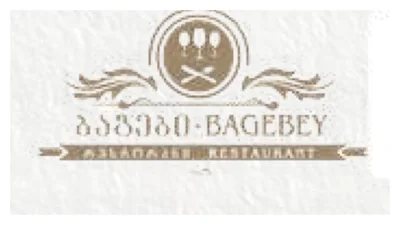 Avani Bagebi — Uniforms.ge-ის პარტნიორი